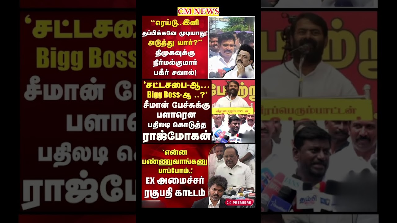 TVK Thalapathy vijay anna || #tvk#dmk#admk#congress#bjp#breakingnews#news#thalapathy#vijay