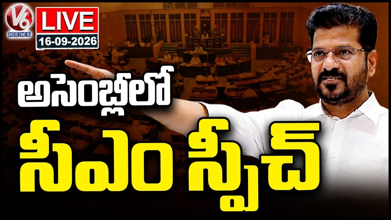 LIVE : CM Revanth Reddy SPeech In Assembly | V6 News