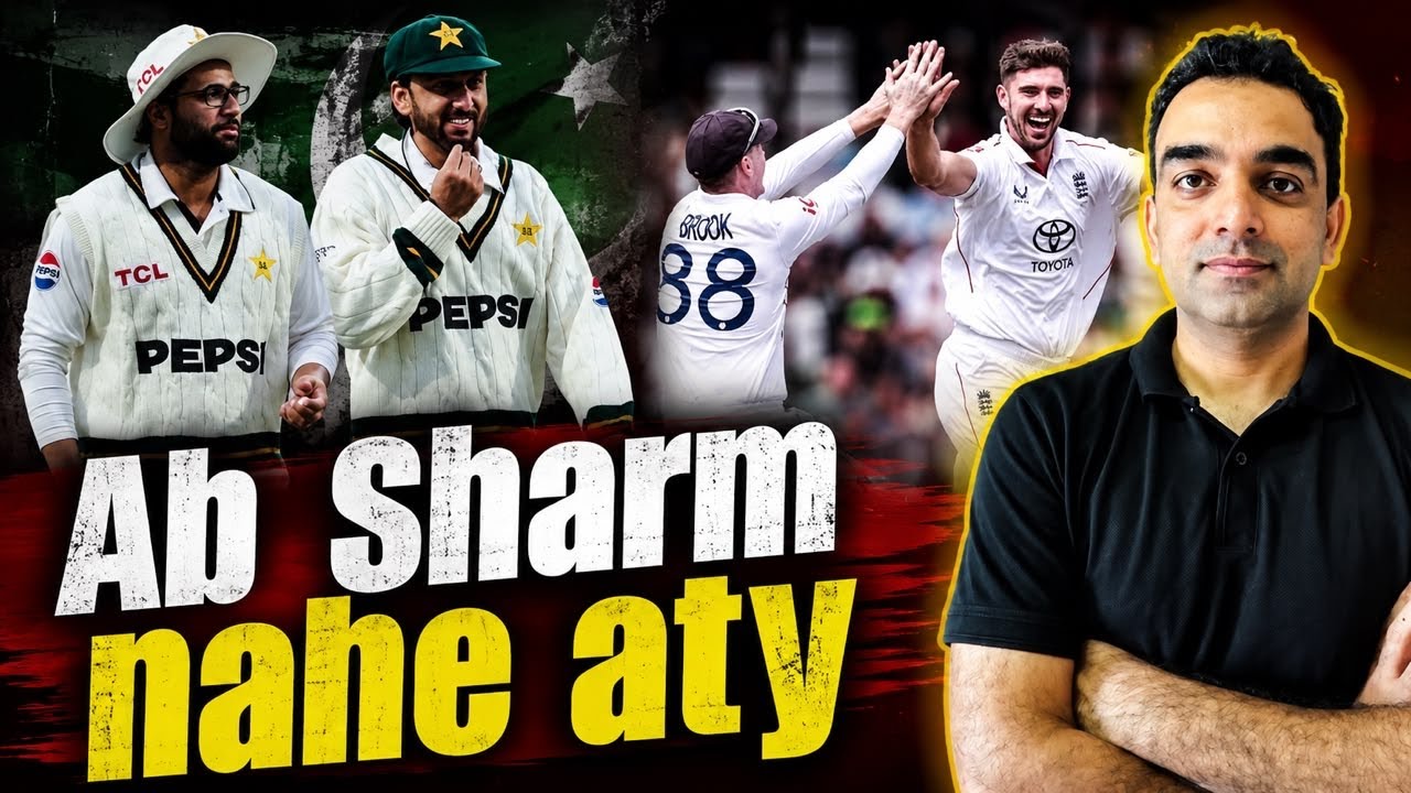 Pakistan Cricket Board is innocent, it has nothing to do with Team