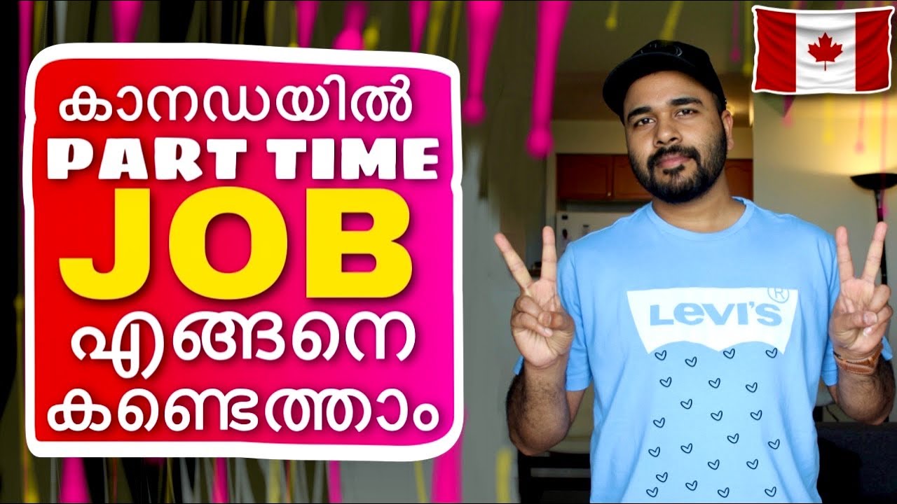 PART TIMEജോബ് നേടാനുള്ള വഴികൾ🔥Part Time Jobs In Canada Malayalam🇨🇦Journeyofrose|Students Special✅