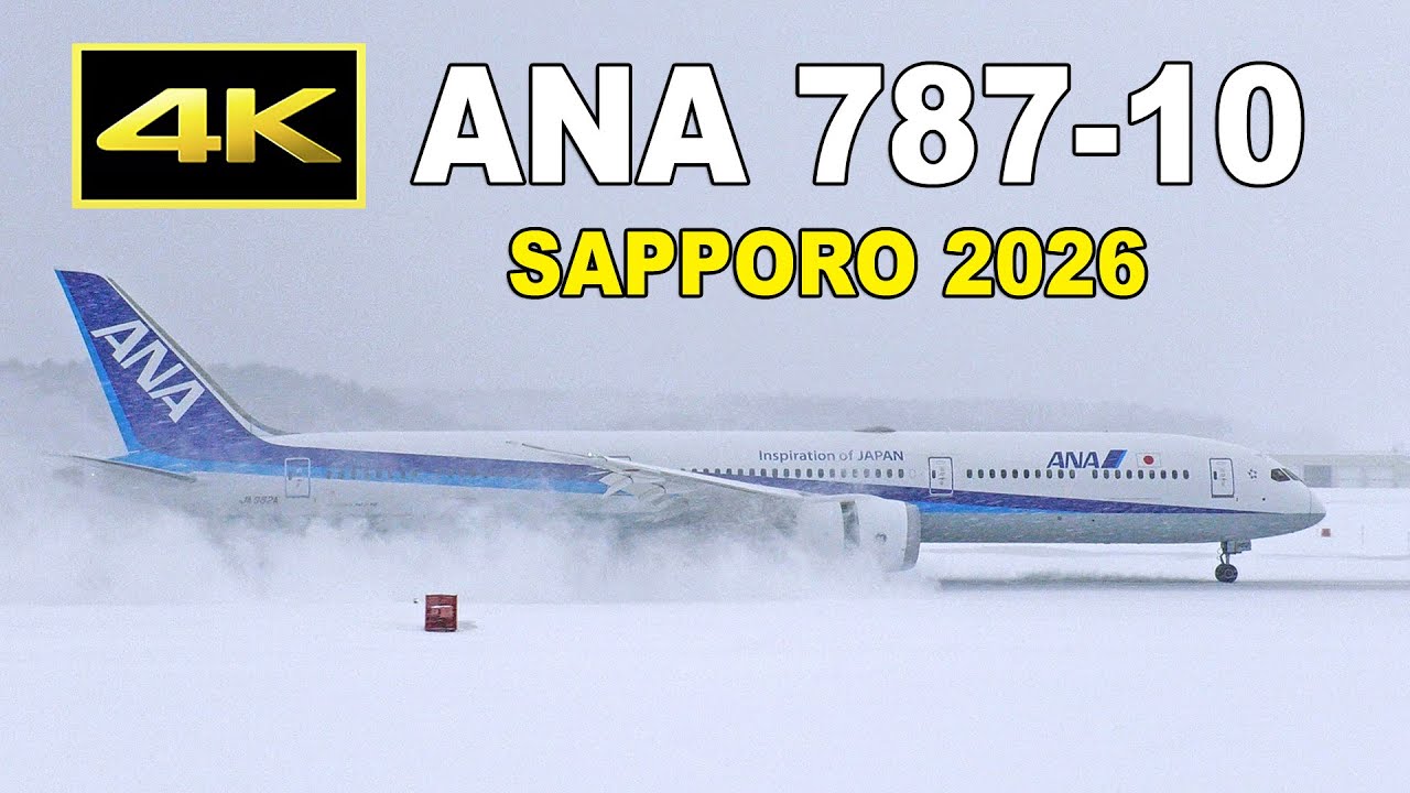 [4K] 冬の新千歳空港、ANAの国内線フラッグシップ ボーイング787-10（2026年1月）/ ANA Boeing 787-10 at Sapporo (CTS)