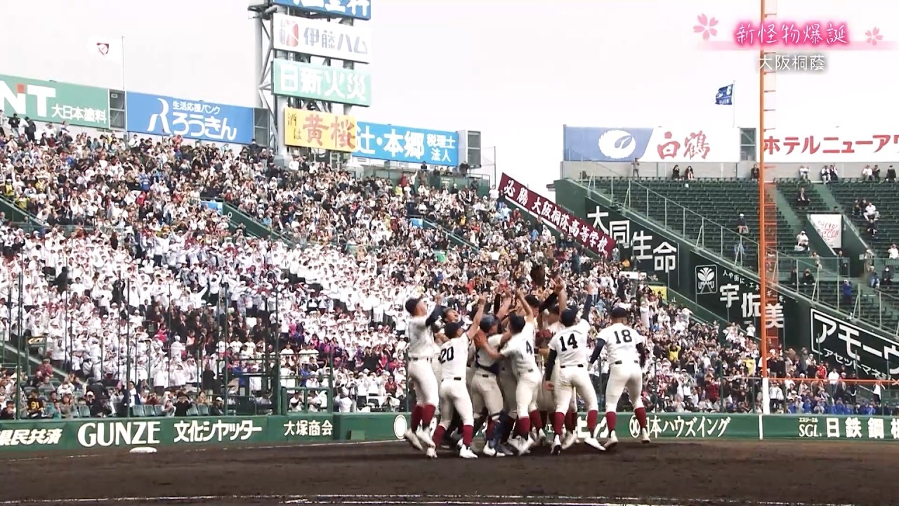 第98回センバツ総集編  &rdquo;みんなが絶対的主人公&rdquo;