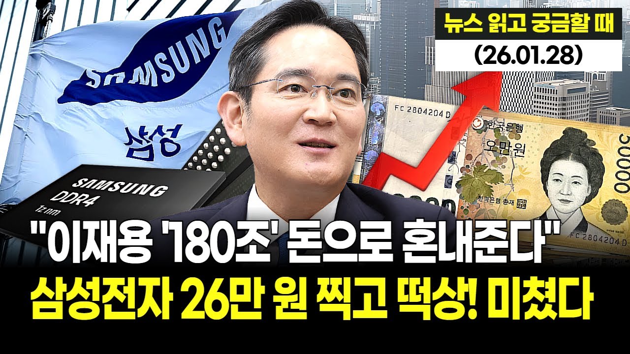 삼성전자 목표가 26만 원까지 터졌다! 
