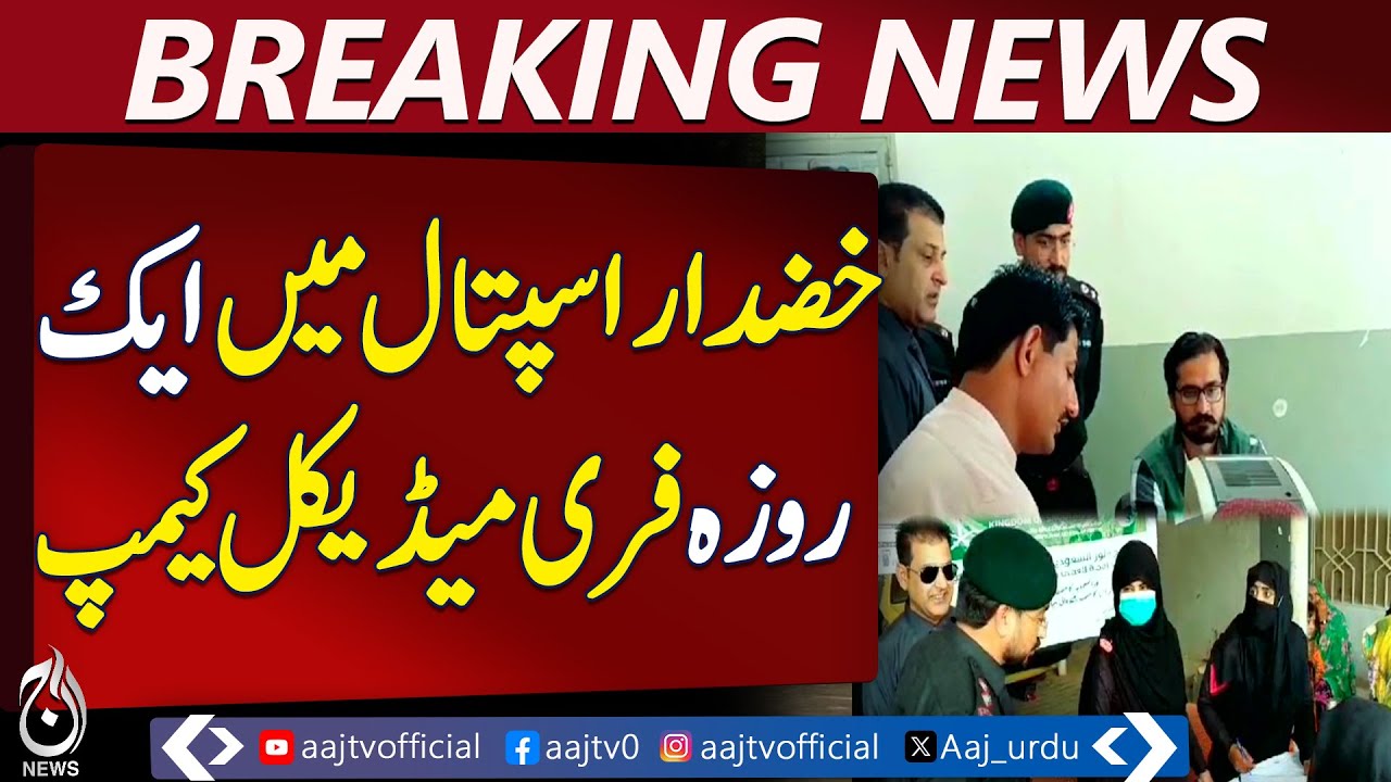 Free Medical Camp Benefits Khuzdar Residents - Pakistan news