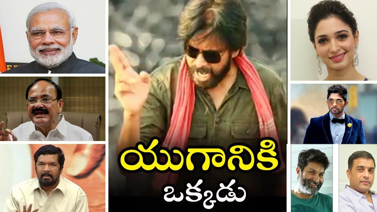 Top Politicians And TFI Celebrities About Pawankalyan Political Entry And Movies