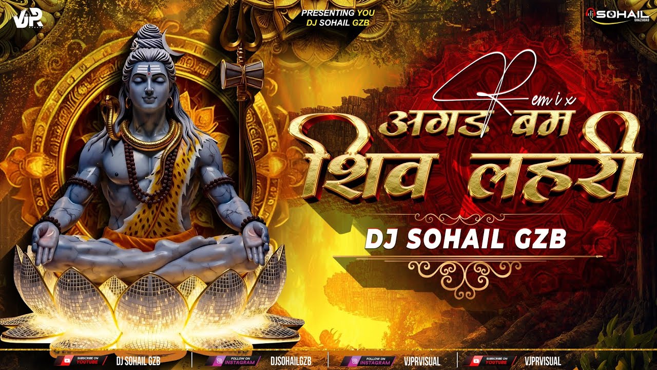 Agad Bam Shiv Lehri | Remix | High Gain Mix | Dj Sohail Gzb | Ashok Bhayani | 2026