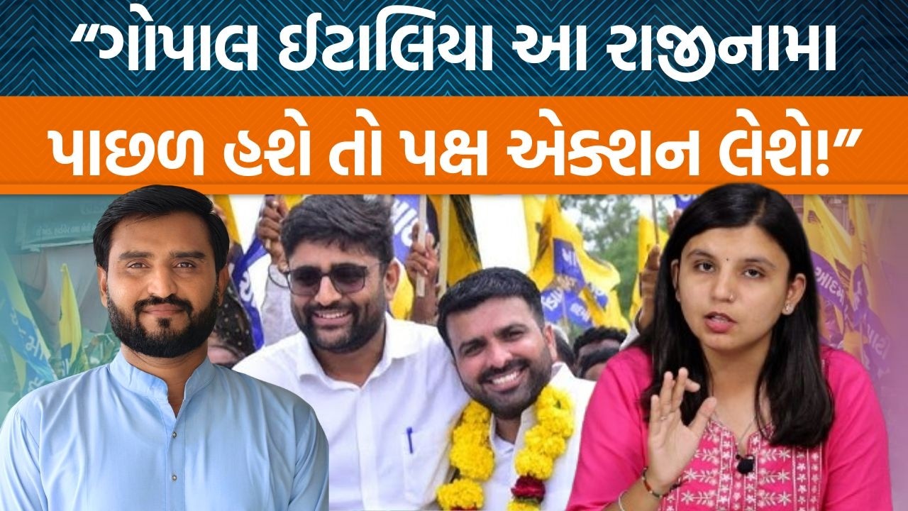 Pravin Ramએ રાજુ કરપડાને જવાબ આપતા શું કહ્યું? ભાજપમાં ક્યારે જોડાશે?