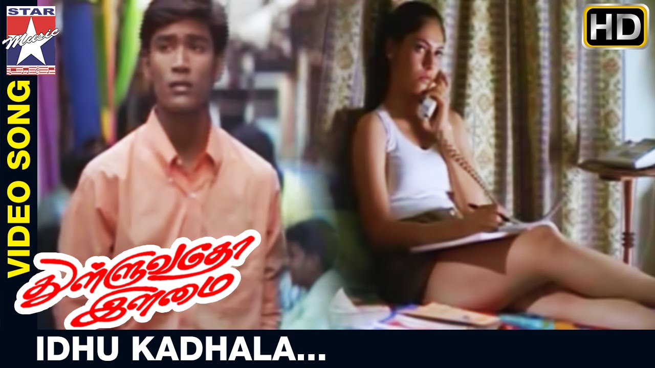 Thulluvatho Ilamai Tamil Movie | Idhu Kadhala Video Song | Dhanush | Sherin | Yuvan Shankar Raja