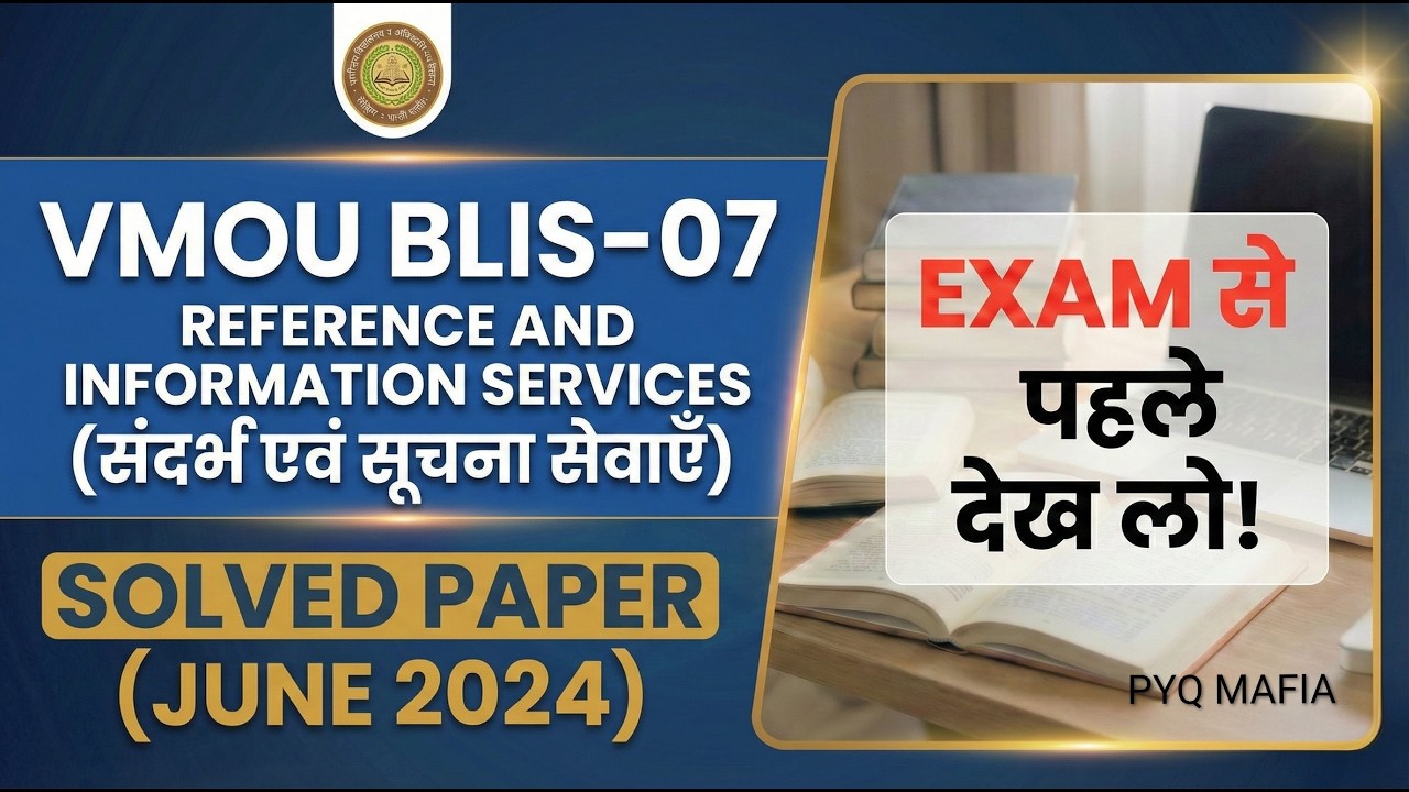 VMOU BLIS-07 Solved Paper June 2024 | Reference and Information Services  | Exam से पहले देख लो!