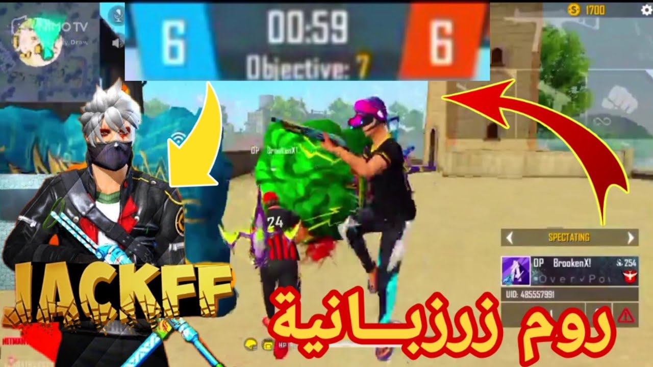 روم 4vs4 نايضة سليخ 🔥🔥💪 كالعادة بحضور Jack FF 🔥💣💣 جاك فري فاير