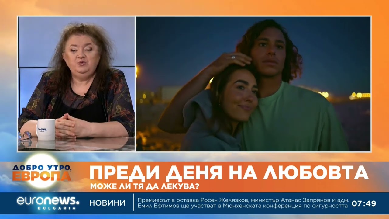 Проф. Радостина Александрова: Влюбването активира гените, отговорни за антивирусната защита