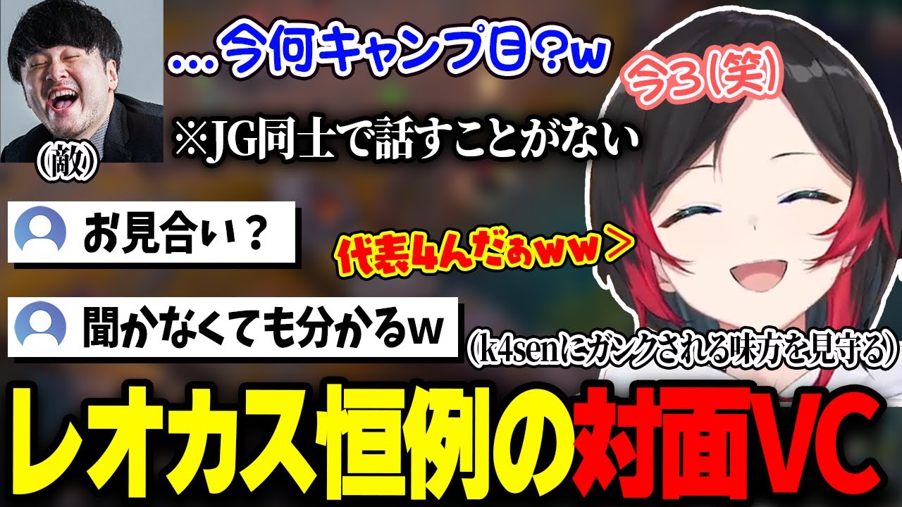対面VCマッチでk4senと個通になるも話すことが無さ過ぎたうるか達【LOL/LEON代表/鷹宮リオン/狐白うる/北小路ヒスイ/歌衣メイカ/きなこ/夜よいち/夜乃くろむ/レオカス】