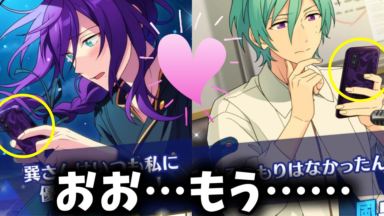 【あんスタ】マヨイと巽のやりとりが完全にもう…！！！！　感謝祭＊書き記すコトノハ　アルカロイド感謝祭予告【実況】