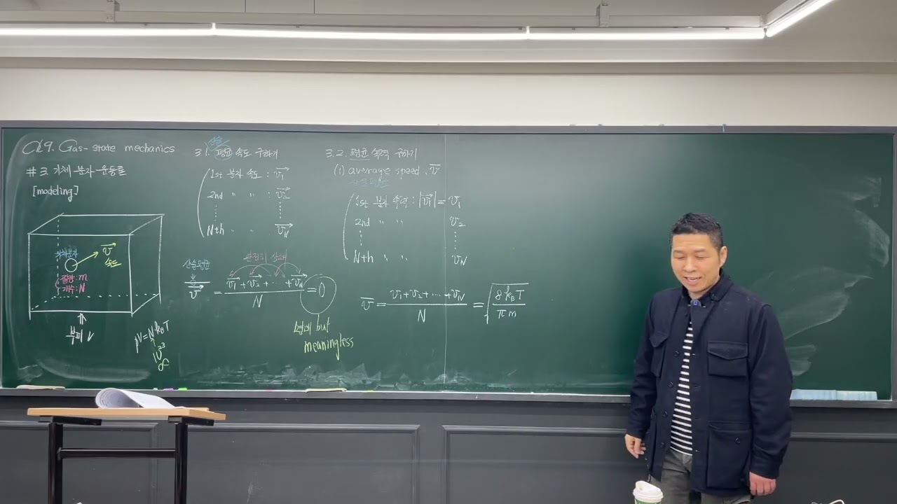 과학고-합격자-화학-20260222-3/3-제09장-3.1~3.2-평균 속력 구하기
