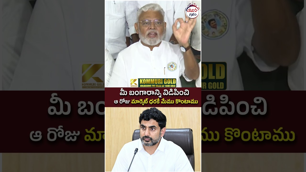 Ambati Rambabu Mass Warning to Nara Lokesh | #ycpvstdp #apnews #yuvagalam #ytshorts #shortsvideo