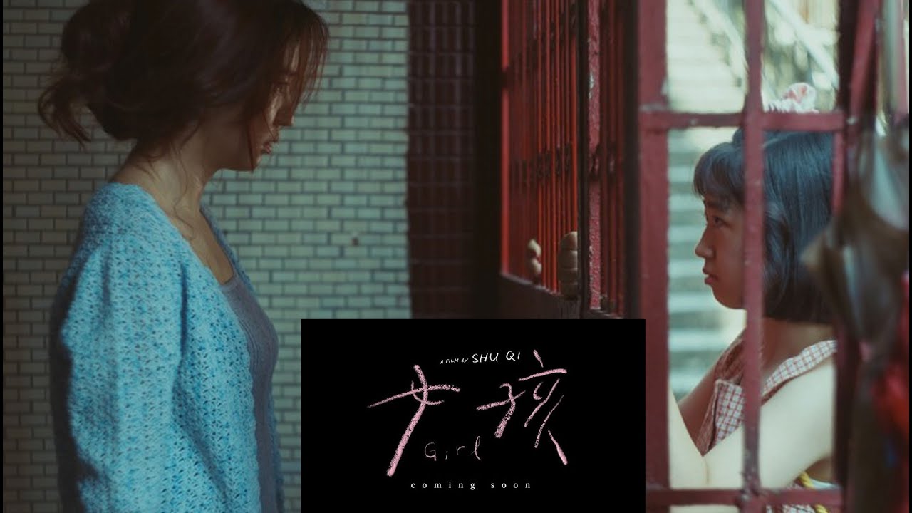 《女孩》影評 #movie #評論 #電影 #movierating #女孩 #girl #台灣 #shuqi #舒淇