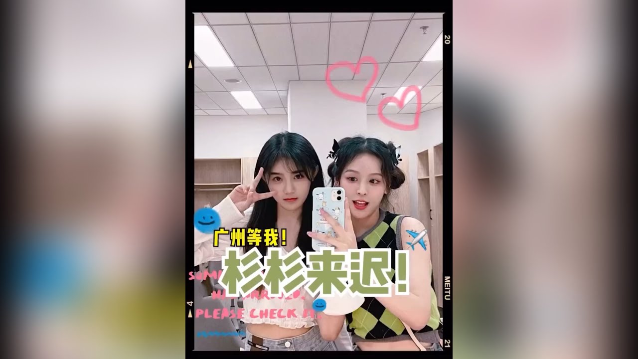 出發廣州｜為杉杉應援，回顧青你的兩三事【徐軫軫 zizixu】