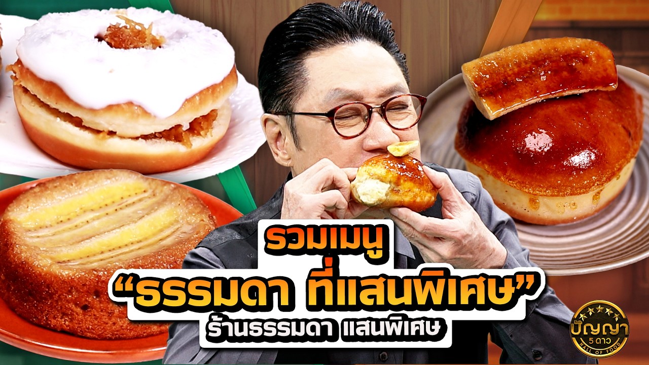 รวมเมนู 