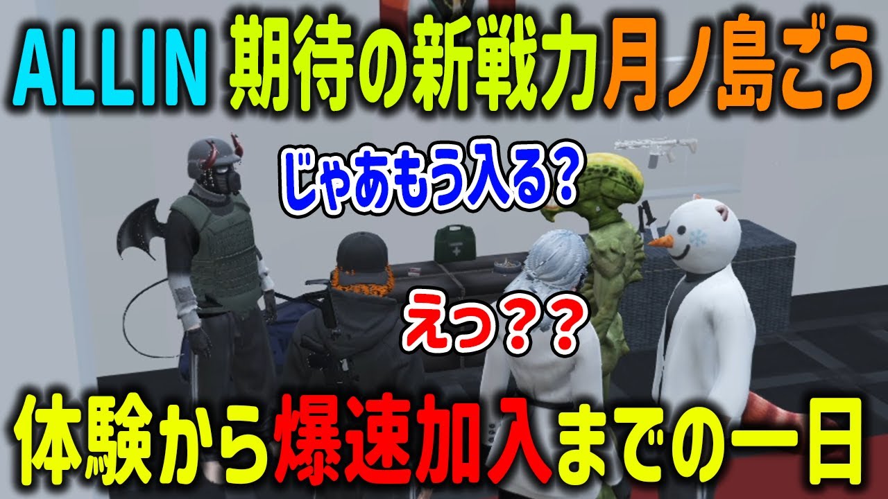 【ストグラ】僅か1日でMonDからOKが出たALLIN期待の新戦力・月ノ島ごう【CPT/エスターク/椎花まほ/ドクターBONGORE/切り抜き/GTA】