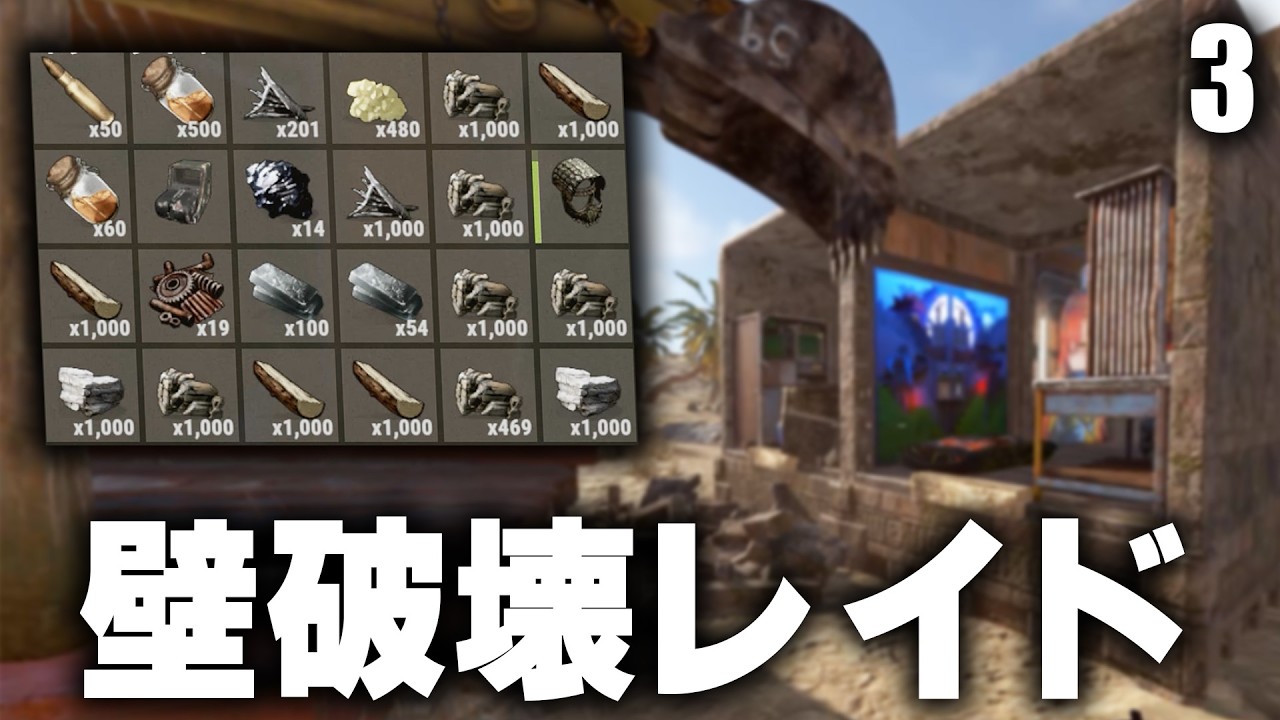 バタリングラムで壁破壊レイド!? Season7 #3 【Rust 実況】