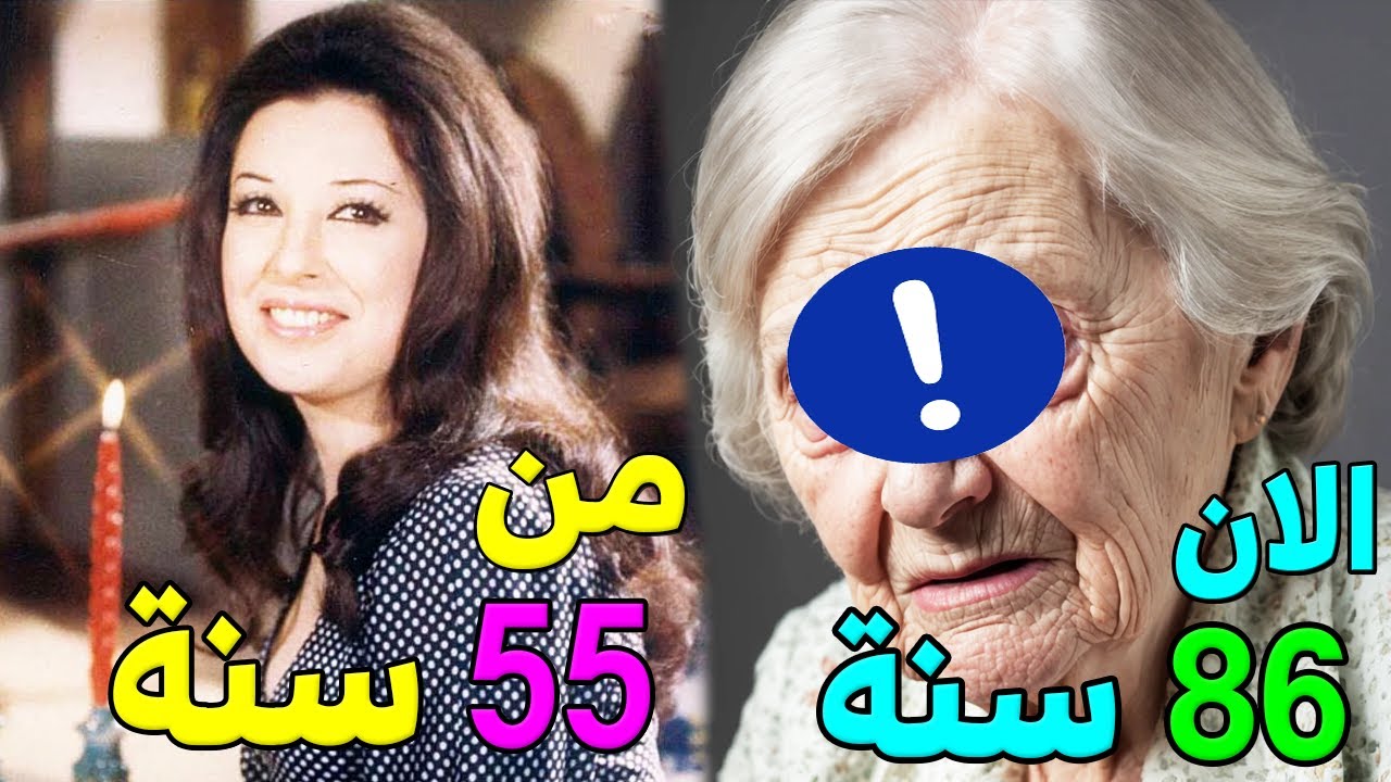 أتذكرون الفنانة المصرية نجاة الصغيرة ؟! شاهدها الان بعمر 86 سنة هتصدمك ! ايه اللي حصلها ده ؟وازواجها