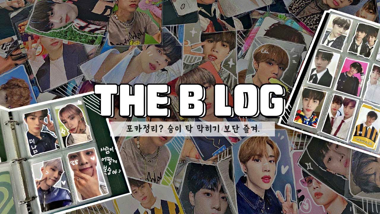 [ 더비로그 #6 ] 선프는 비활동기에 포카정리를 해 • 미루고 미룬 포카 정리하는 영상ෆ • 포카 소개 • 새 바인더 정리 • 앨포 드볼 • 청청선우 • 위스퍼 미공포 그만..