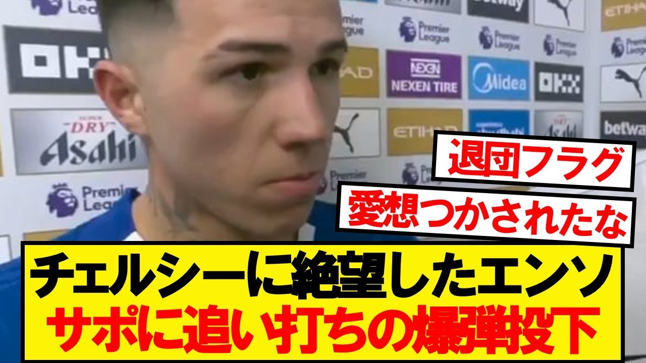 記者「今後もチェルシーに残ると断言できますか？」