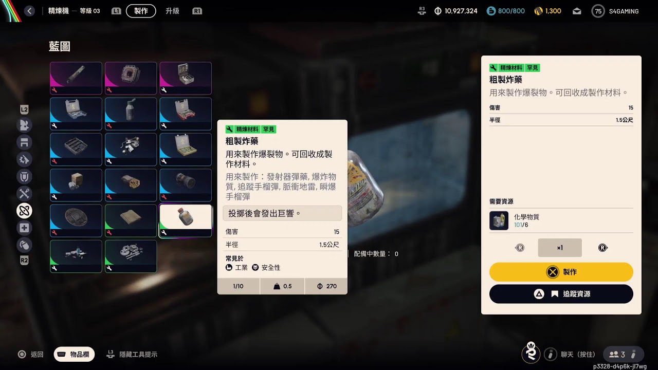 又到了送禮時間　PS5 Pro ARC Raiders