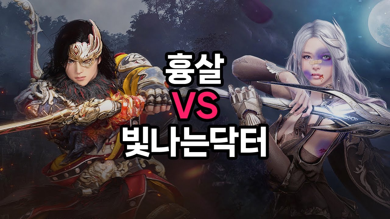 BDOㅣKR No.1 Musaㅣ흉살 vs 빛나는닥터ㅣROUND. 2ㅣ2Kㅣ#84