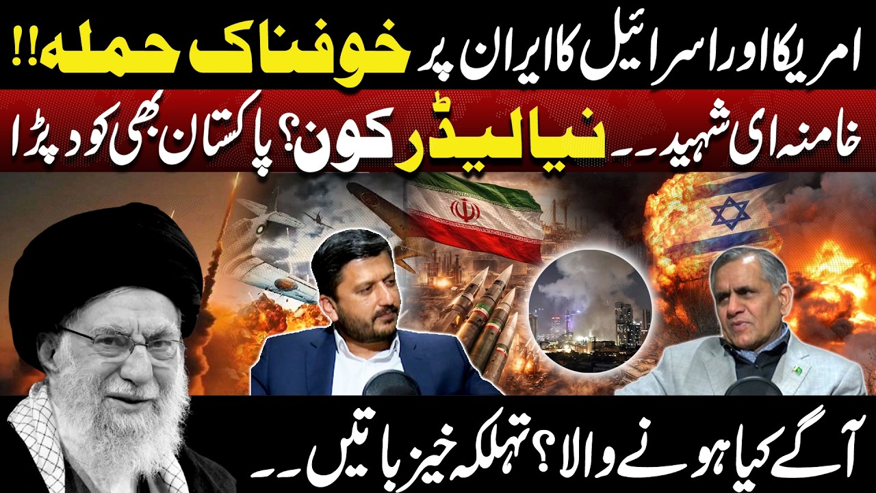 US-Israel & Iran War | Regime Change Plan | Israel In Trouble | Trump In Danger | Dunya Podcast