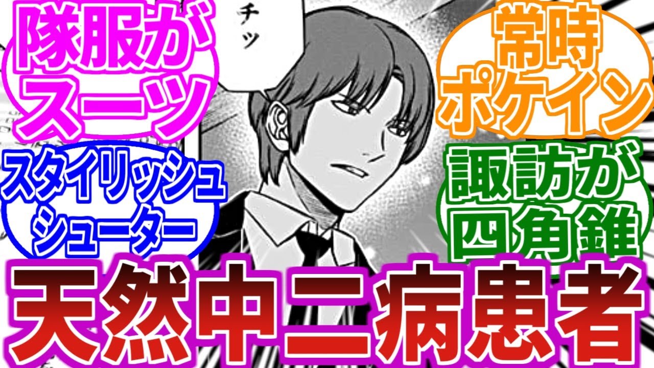 【B級ランク戦R4二宮隊1】読者からとにかくいじられる二宮匡貴を見た読者の反応集【ワールドトリガー当時の反応】