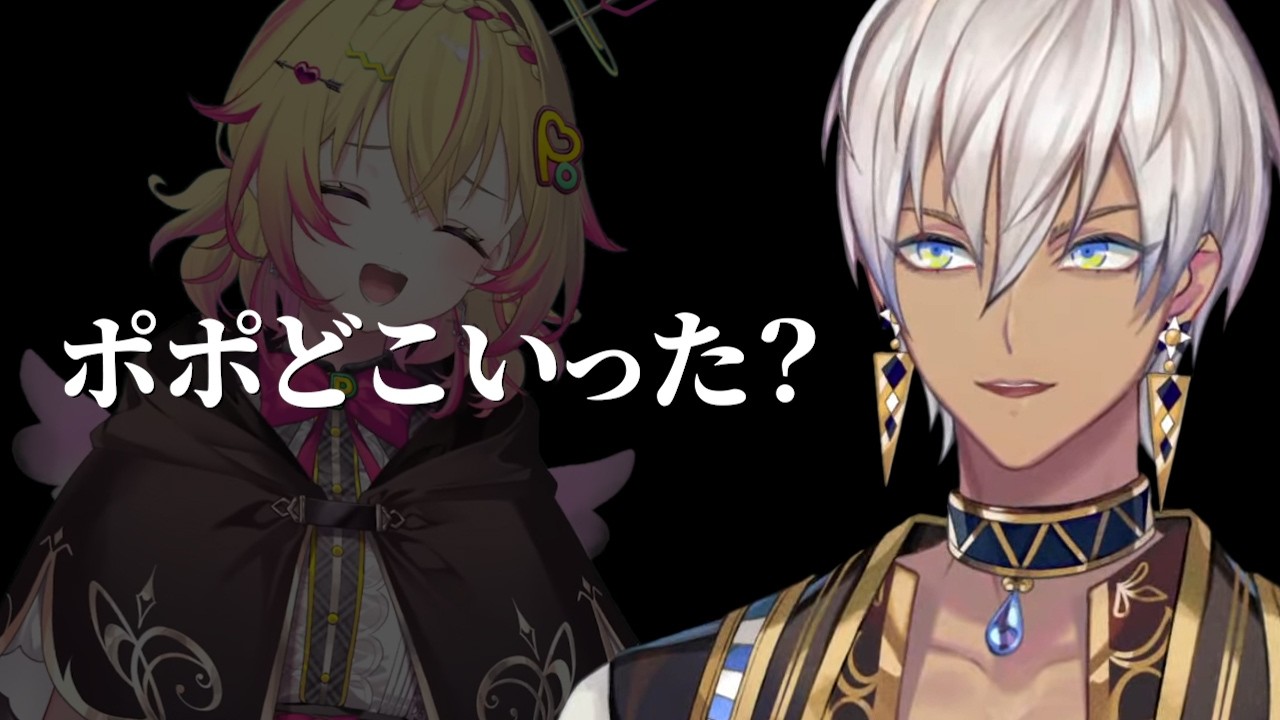 【#NEWTOWN】90秒で振り返るポポを探すイブラヒムまとめ【イブラヒム / 家入ポポ / 切り抜き】