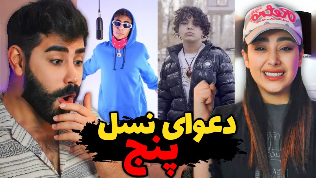 دیس و دیس بک پیاده و آشنا😱 / نسل پنج رپفارس عجیب قویه🤯