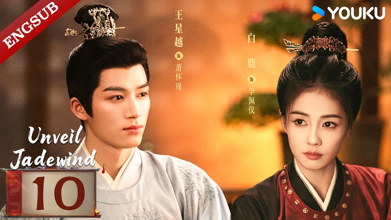 【Unveil: Jadewind】EP10 Obsession endures, truth remains unaltered.🔥| Bai Lu / Wang Xingyue | YOUKU