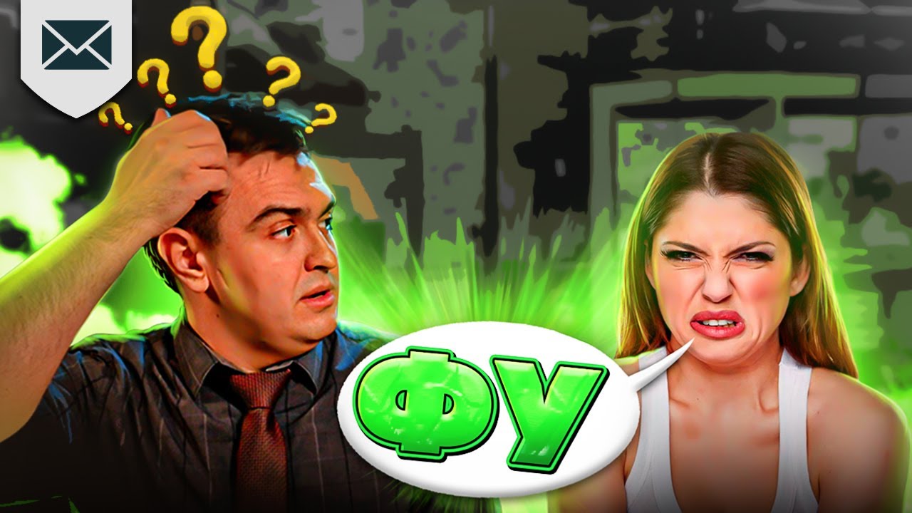 Почему никто не хочет со мной играть?!