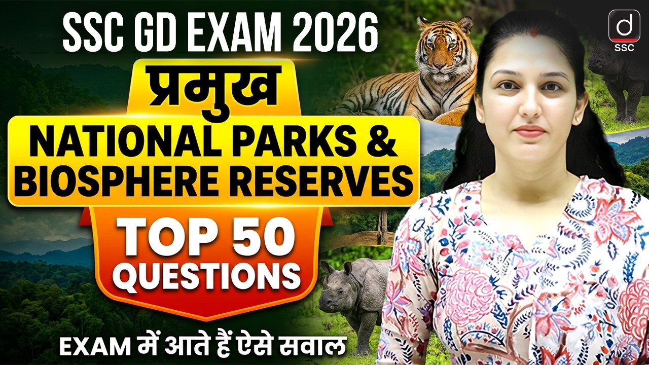 SSC GD EXAM 2026 | IMPORTANT NATIONAL PARKS & BIOSPHERE RESERVES | STATIC GK BY NAMU MA'AM