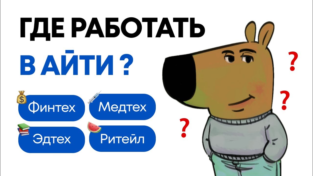 Какое направление в айти самое выгодное?