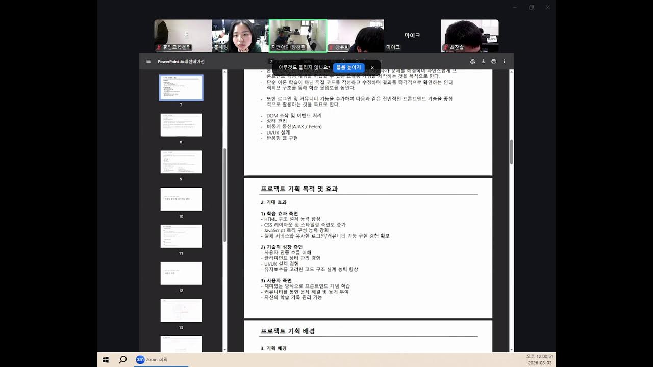 객체지향 프로젝트 - 기획 발표회 - 4팀(홍세정외3인)