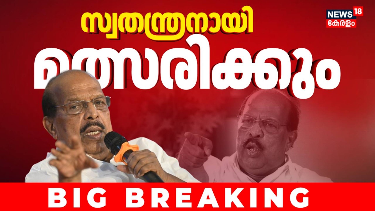 സ്വതന്ത്രനായി മത്സരിക്കും; നിലപാട് വ്യക്തമാക്കി ജി സുധാകരൻ | G Sudhakaran CPM Issue |Election Kerala