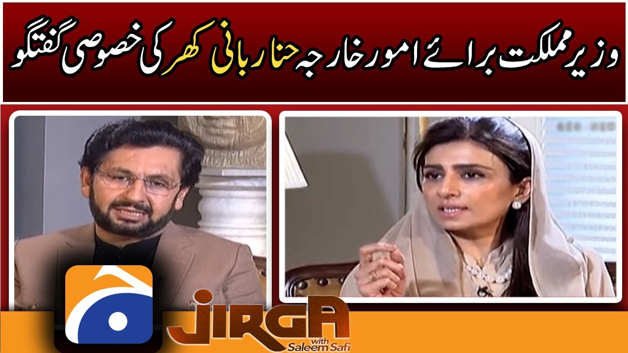JIRGA - Exclusive talks with Hina Rabbani Khar - Saleem Safi - Geo News  - 3 July 2022