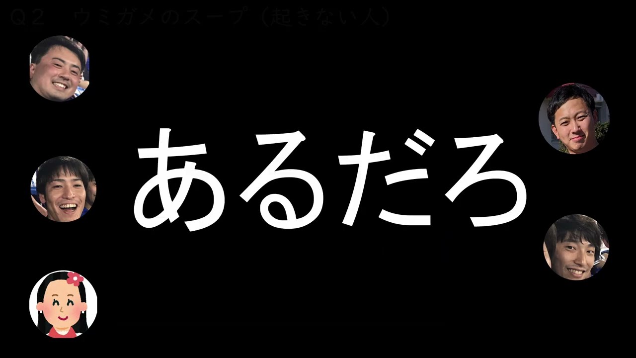 【作業用BGM】ドライブ中の暇つぶしクイズ49分｜ウミガメのスープ＆アキネーター