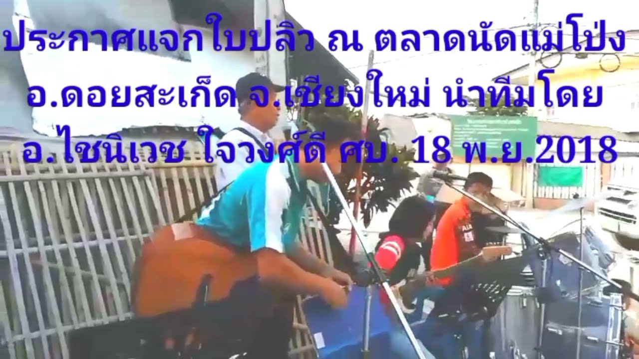 ประกาศเรื่องราวของพระเยซู ประกาศแจกใบปลิว
