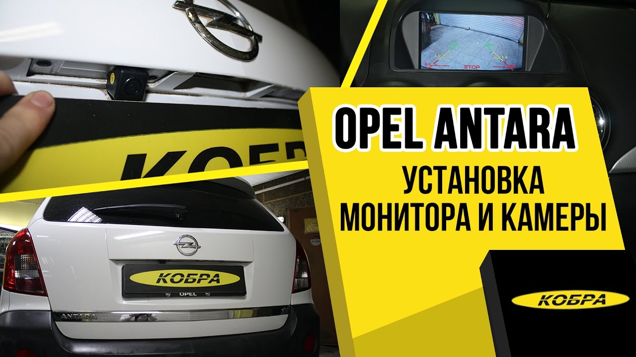 Opel Antara 2013 замена штатного монитора и установка КЗВ