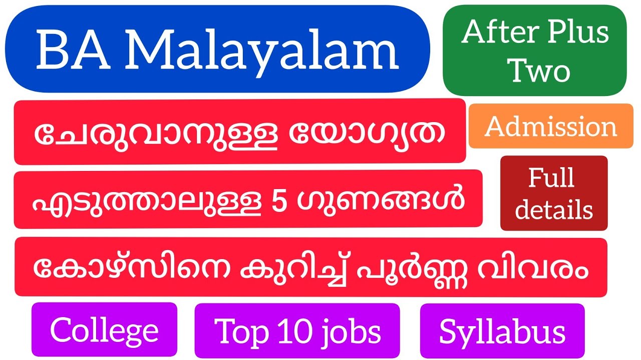 BA Malayalam Career Video |Full details|Five Benefits of Studying Malayalam +TopJob,Syllabus college