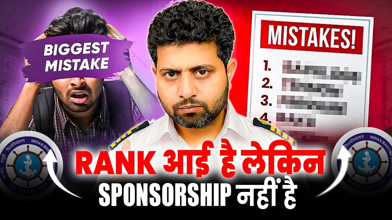 IMUCET में Rank आई है लेकिन Sponsorship नहीं है: अब क्या करें?&nbsp;😨😭&nbsp;(2025)