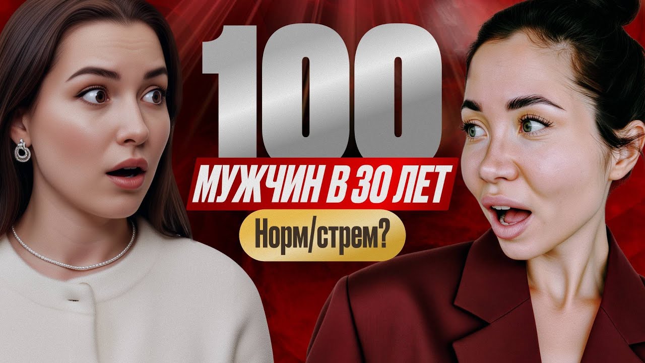 ТАКИХ женщин мужчины обходят стороной если хотят отношений. Вся ПРАВДА про нарциссов