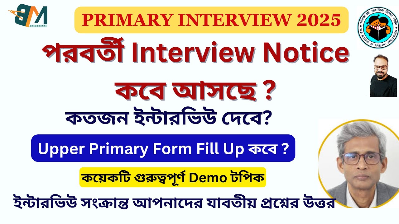 When is the next Interview Notice coming?|| How many real job candidates?| When is the Upper Prim...