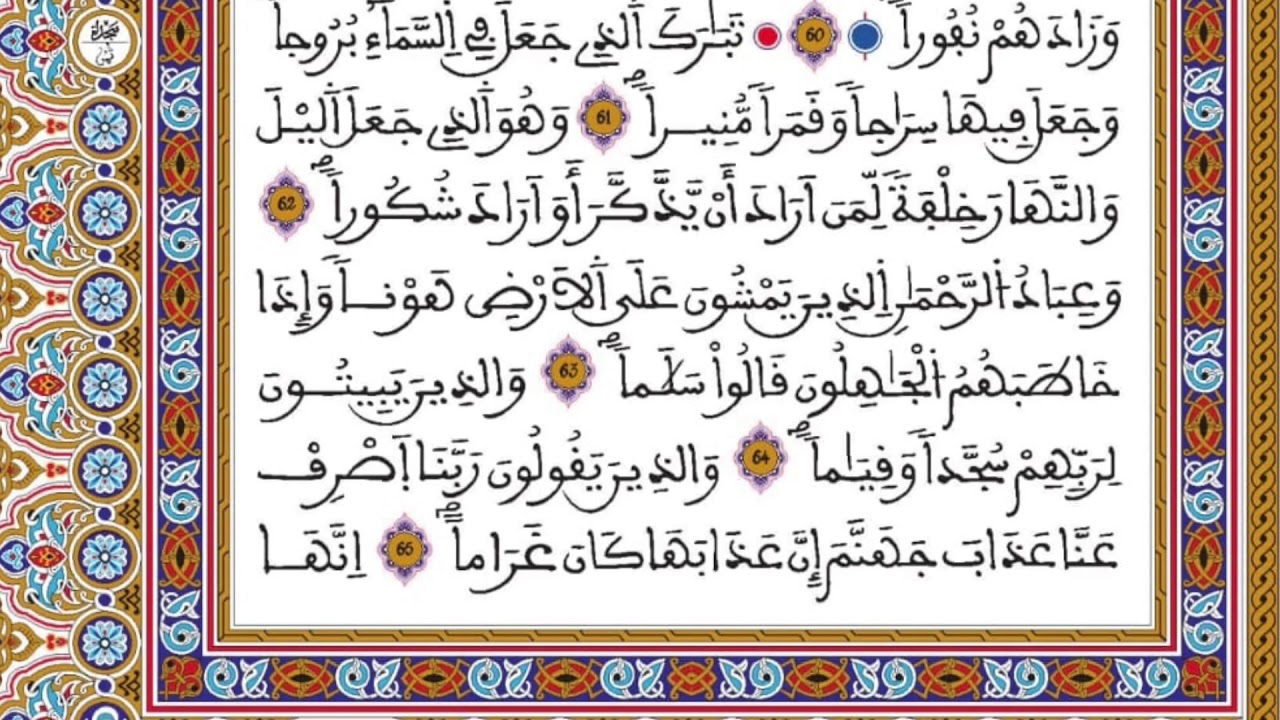 الحزب 37 رواية ورش المصحف المحمدي القارئ العيون الكوشي