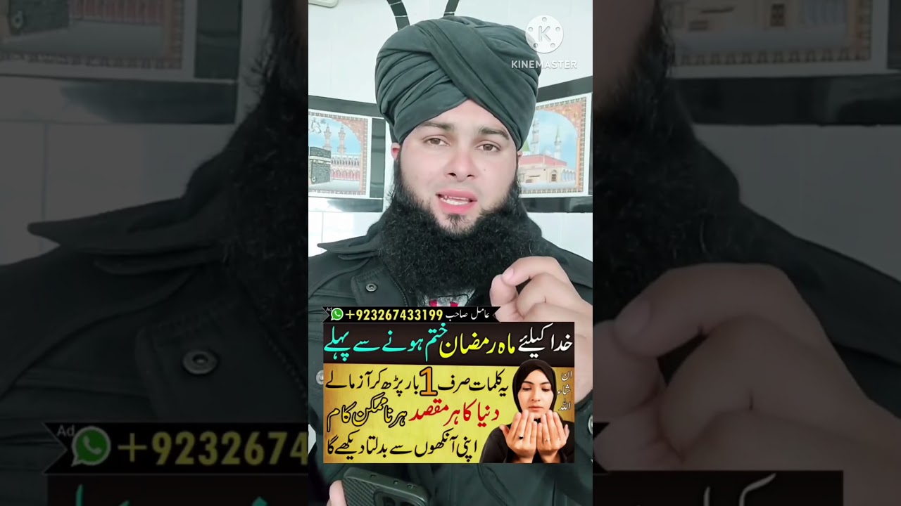 Ramzan Khatam Hone Se Pehle Zaroor Kare Ye Amal | Powerful Wazifa For Yourself | Ramzan 2026 Special