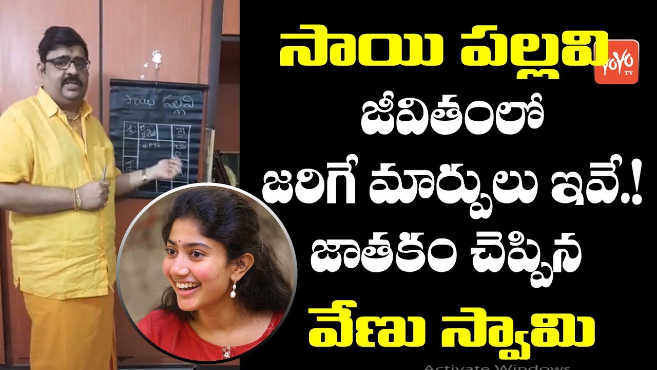 Venu Swamy Astrology on Actress Sai Pallavi | Sai Pallavi Lifestyle | Sai Pallavi Movies | YOYO TV